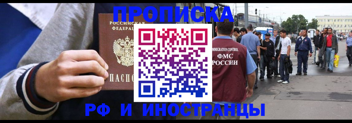 прописка для военкомата в Новопавловске
