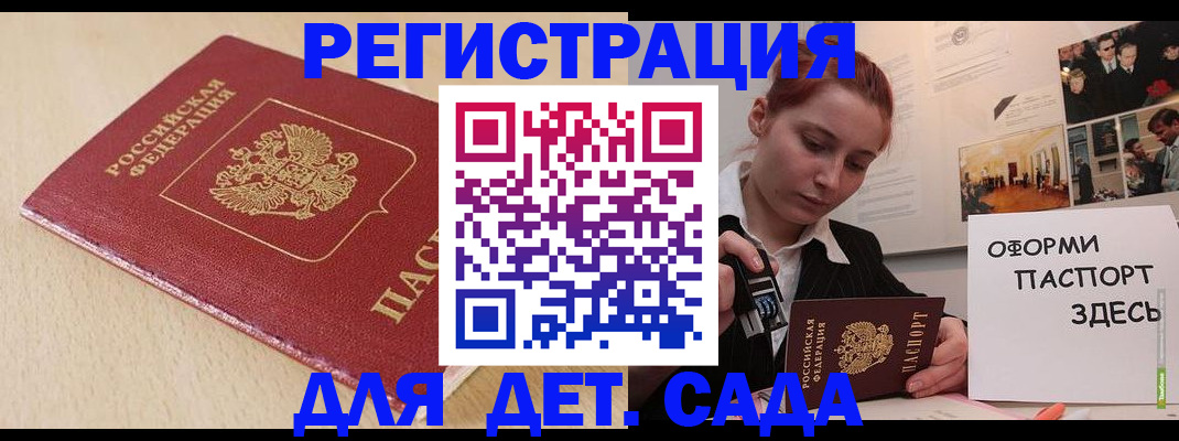 прописка в Новопавловске